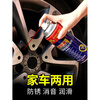 Kuermei anti-rust lubricant, rust loosening agent, rust remover, automotive screws, steel and stainless steel, suitable for other regions, 10 bottles price