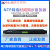 Yue Changsheng NTP server GPS Beidou timer 1U rack-mounted standard time network clock multi-network port MA-802/GB dual-mode rack-mounted 6 network ports