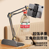 Stike's new clip-free hidden bedside mobile phone holder for lazy people's tablet iPad holder 360 adjustable desktop live broadcast online class exam dormitory drama chasing artifact for lazy people