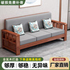 Liulianju New Chinese-style all-solid wood sofa combination small-sized home living room winter and summer dual-use economical all-solid wood sofa four-seater teak color 2.6 meters (comes with seat cushion + back cushion + pillow) including installation