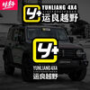 Litian Yunliang off-road LOGO car sticker modified Y car sticker Wrangler Tank 300 Tundra Prado off-road body custom size