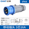 Chint (CHNT) aviation plug IP44 industrial plug 16A concealed industrial socket 32A exposed connector coupler high power waterproof new mobile plug 3 core 16A