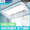 OPPLE Kitchen Cooler Embedded Lighting Two-in-one Air Conditioner Integrated Ceiling Ventilation Cooler Fan Cold Air 300*60 Triple Core Extra Long Double Swing Page Double Blower丨Eleven Functions