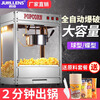 JURLLENS popcorn machine for commercial stalls, fully automatic popcorn machine, electric popcorn machine, popcorn popcorn machine, light gray, high quality - tempered glass - 8 oz all stainless steel popcorn machine
