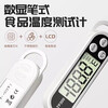 Honggong thermometer probe type kitchen food oil thermometer baby milk thermometer water thermometer electronic rapid temperature measurement