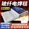Welding special fire blanket fire blanket fiberglass home user foreign standard fire certification asbestos welding slag cloth 2mm ultra-thick industrial welding fire blanket 1.2 1.2m