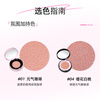 PUCO Lucidism Cushion Blush Mud Yu Expansion Mashed Potato Blush Blush Purple Brightening ss01 That’s it