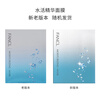 FANCL Hydrating Skin Rejuvenating Essence Mask 19ml*6 pieces, moisturizing, skin care products, birthday gift, New Year gift for girlfriend