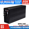 MEAN WELL Power NPB-240-12/24/48 TB/XLR 2/3-stage lead-acid/lithium battery charger 240W NPB-240-12TB12V charger does not include accessories