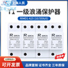 Shanghai People's first-level surge protector T1 lightning surge protection SPD12.5KA (10/350 4P 25KA