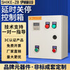Test timing shutdown controller box steaming rice box timer distribution box timing switch automatic power-off time relay three-phase 40A18.5KW and below (button type)