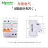 Schneider EA9RN air switch circuit breaker 2PC63A main gate household leakage protector 16A20A40A32 16A 2P
