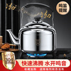 Supor's same style 304 stainless steel whistle large capacity kettle household gas electromagnetic custom printed logo engraving group purchase thickened 304 food grade can hold 1 thermos kettle more 5L 3L-10L