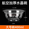 Baichao disposable bowl disposable thickened hard aviation bowl PP high temperature resistant disposable household soup bowl 400ml thickened aviation bowl buy 50 get 50 free 100 pieces damaged