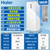 Haier Mailang series + Xiaohonghua series 152/180/210/242/290/335L single temperature vertical household freezer air-cooled electronic temperature control cryogenic quick freezing level 1 energy efficiency 385L ice white first level dual frequency conversion + digital display touch + large space