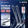 Bosch (BOSCH) Wiper Blade U26/18 is suitable for Lexus ES200 ES260 GS200t ES300H