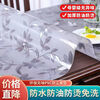 Ye Yu PVC transparent tablecloth dining table mat coffee table tablecloth waterproof, anti-scalding and oil-repellent soft glass crystal version rectangular EU standard Cosmos 4.0 80*135CM
