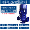 Shanghai Zhiwo GW non-clogging pipeline sewage pump 380V vertical sewage mud pump centrifugal pump booster pump manufacturer GW50207 0.75KW