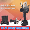 JPHZNB electric rechargeable ratchet cutter EC-50/65M cable cutter steel strand copper wire aluminum wire pliers cable breaker electric ratchet cutter EC-50 two electric and one rechargeable