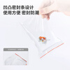 Deli food ziplock bag No. 5 10*13 thick transparent mobile phone mask sample seal bag packaging seal bag plastic bag 3024