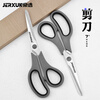 JERXUN stainless steel scissors multifunctional household tailor scissors student office paper cutting sharp large kitchen chicken bone scissors 7-inch scissors