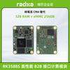 Raysa CM5 RK3588S2 eight-core CPU core board computing module Raspberry Pi compatible RK3588S2 CM5 32GB+2563 CM5