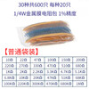 1/4W metal film resistor package repair common electronic components accuracy 1% direct plug electronic components five color ring resistor metal film resistor package 30 types