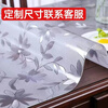Ye Yu PVC transparent tablecloth dining table mat coffee table tablecloth waterproof, anti-scalding and oil-repellent soft glass crystal version rectangular EU standard Cosmos 4.0 80*135CM