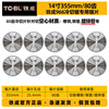 Iron metal cold slicing cutting blade iron cutting saw blade steel bar cutting blade 1030/1050 saw blade 14 inch 80 tooth cold slicing special cutting galvanized pipe_hollow profile 10 pieces