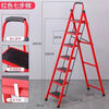 Bun Peng herringbone ladder household folding telescopic climbing height 2 meters thickening strong seven-eight step armrest red six-step ladder thickened material no specifications