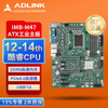 ADLINK ATX industrial motherboard IMB-M47 server industrial computer motherboard supports 12/13/14 generation Intel Core CPU DDR5
