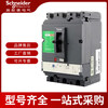 Schneider CVS molded case circuit breaker 100F TMD 3P4P160N250/400/630A new CVS100 16A 3PxN50KA