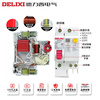Delixi 4P leakage protector three-phase four-wire 380V circuit breaker 63A air switch with leakage protection 80A main gate 125A 4p
