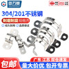 Guwanji 304/201 stainless steel pipe clamp riding pipe bracket pipe buckle hose clamp water pipe clamp U-shaped pipe clamp hoop M20 20 pieces 304 material