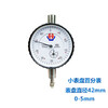 Haineway Weihai Yufu mechanical dial indicator indicator 0-5 0-10 0-20 0-30 pointer dial indicator 0-3mm