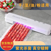 Bo Na Ling Vacuum Sealing Machine Packing Machine Household Commercial Fully Automatic Vacuum Packaging Machine Food Plastic Sealing Preservation Machine Dragon Boat Festival Zongzi Packing Vacuum Sealing Machine Purple Light Sterilization