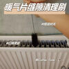 Faxianqi radiator cleaning brush long gap cleaning brush crack dust duster fan cleaning tool set