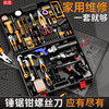 Borechi uses woodworking box electrician repair combination electrician repair impact drill supreme overlord set three-in-one set complete set as a gift