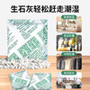 Quicklime desiccant indoor dehumidification bag food mildew-proof and moisture-proof wardrobe room basement student dormitory moisture absorption quicklime desiccant 50g*40 pack
