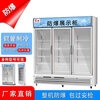 Zhenan explosion-proof refrigerated refrigerator, glass door explosion-proof refrigerator, medical laboratory chemical warehouse, display explosion-proof freezer, 100L explosion-proof display cabinet BLC-7