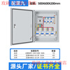 Distribution box customized indoor low-voltage three-phase four-wire 380V light and dark assembly box leakage switch three-level distribution box CHINT configuration 9