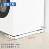 He Jiagong Universal Shockproof Washing Machine Base Rack Removable Lifting Wheel Bracket Panasonic Midea Storage Rack White (pair) Liftable Shockproof Mobile Base