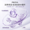 PROYA Light Sensing Strategy Mask Hydrating and Moisturizing for Men and Women Staying up late to improve dull yellowish and dull skin tone 5 pieces*2