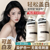 Beauty Fu Hair Dye Cream is a pure natural plant, non-irritating, does not stick to the scalp, covers white hair, non-bubble hair dye to dye black at home.