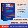 Collins COBUILD Advanced English-Chinese Dual Interpretation Learning Dictionary 9th Edition collins Foreign Language Translation Press English-English Translation Chinese Junior High School College Students Level 4 and Six TOEFL IELTS English Dictionary Learning Tool Book Phoenix Xinhua Genuine Genuine Xinhua Bookstore