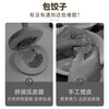 Shantou Lincun Dumpling Making and Pressing Artifact Household Small Dumpling Wrapping Machine New Rolling Tool for Making Mooncake Pressing Mold White One Pack