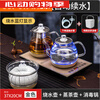 Solista automatic water filling electric kettle for tea special tea set pumping tea table all-in-one tea table built-in boiler fully automatic bottom water refill + golden three-piece set 1ml