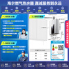 Haier Starlight JM6PRO 16L Water Servo Constant Temperature Smart Energy Saving Silent Noise Reduction Low Water Pressure Start Home Installation Gas Water Heater Natural Gas Household