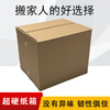 Qianheng 70*50*50 moving carton extra hard large packaging carton express storage finishing packaging carton square carton box