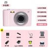 CAIZU Z3 digital camera 64 million pixels replaces CCD camera card camera Polaroid student campus high pixel transferable mobile phone entry-level camera annual meeting gift for girls Z3 single camera + 64 million pixels + beauty filter pink 64G memory card